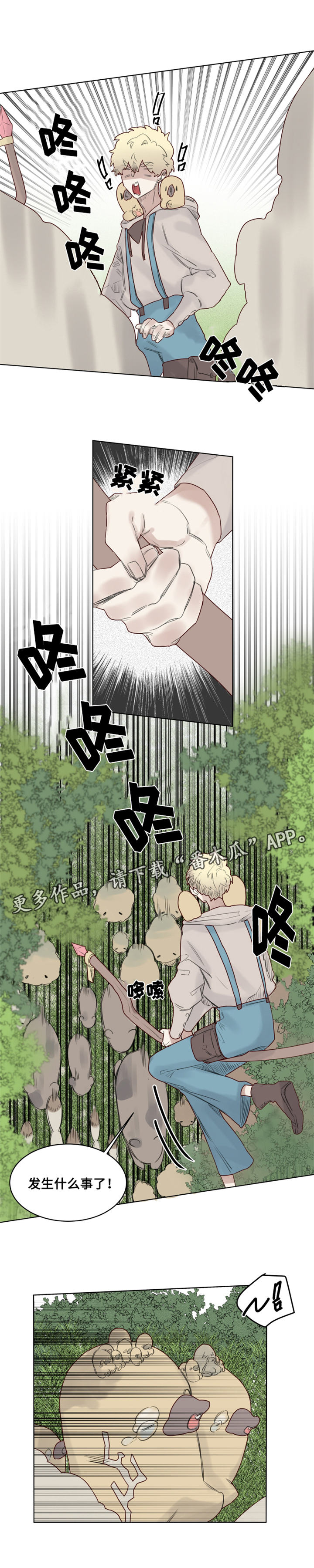 《魔法师皮塔》漫画最新章节第28章魔王德米安免费下拉式在线观看章节第【9】张图片