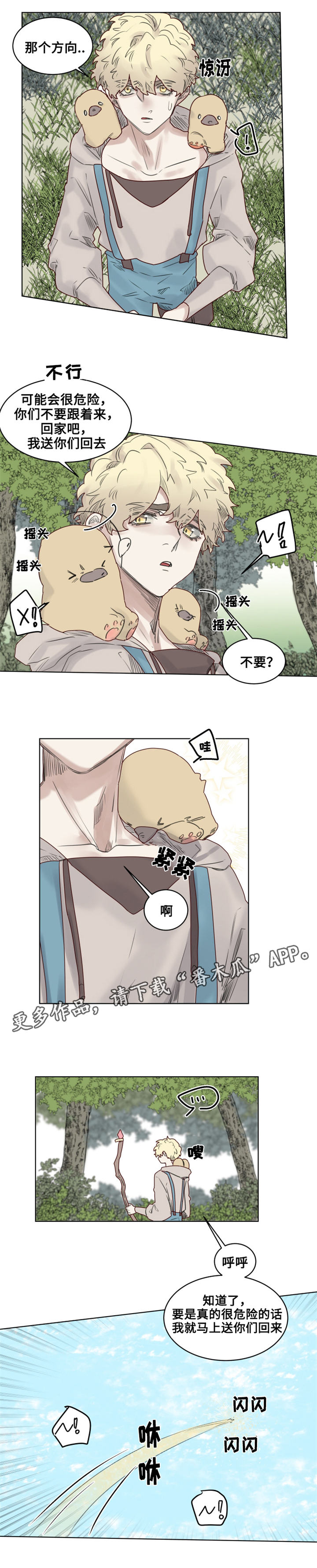 《魔法师皮塔》漫画最新章节第28章魔王德米安免费下拉式在线观看章节第【12】张图片