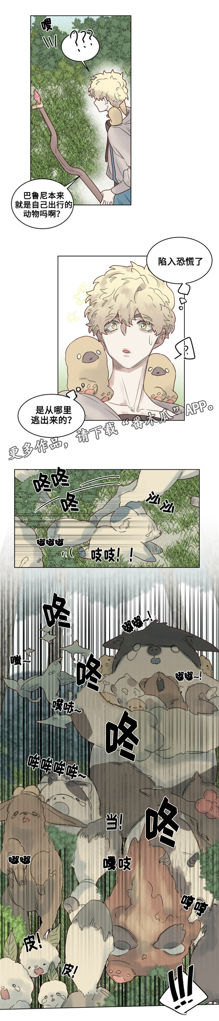 《魔法师皮塔》漫画最新章节第28章魔王德米安免费下拉式在线观看章节第【10】张图片