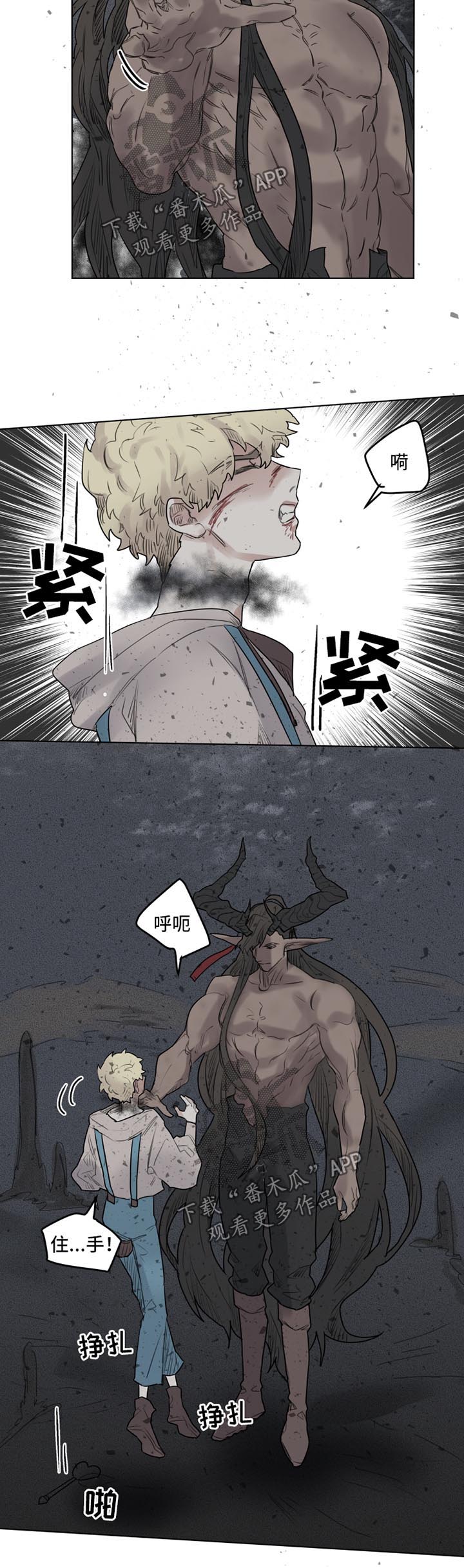 《魔法师皮塔》漫画最新章节第29章你对我很重要免费下拉式在线观看章节第【6】张图片