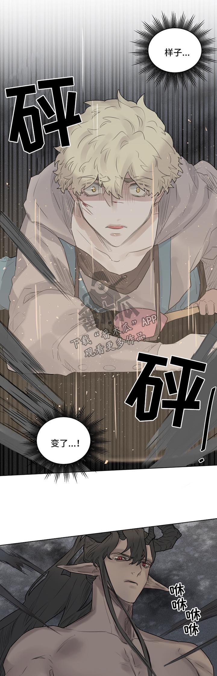 《魔法师皮塔》漫画最新章节第29章你对我很重要免费下拉式在线观看章节第【12】张图片