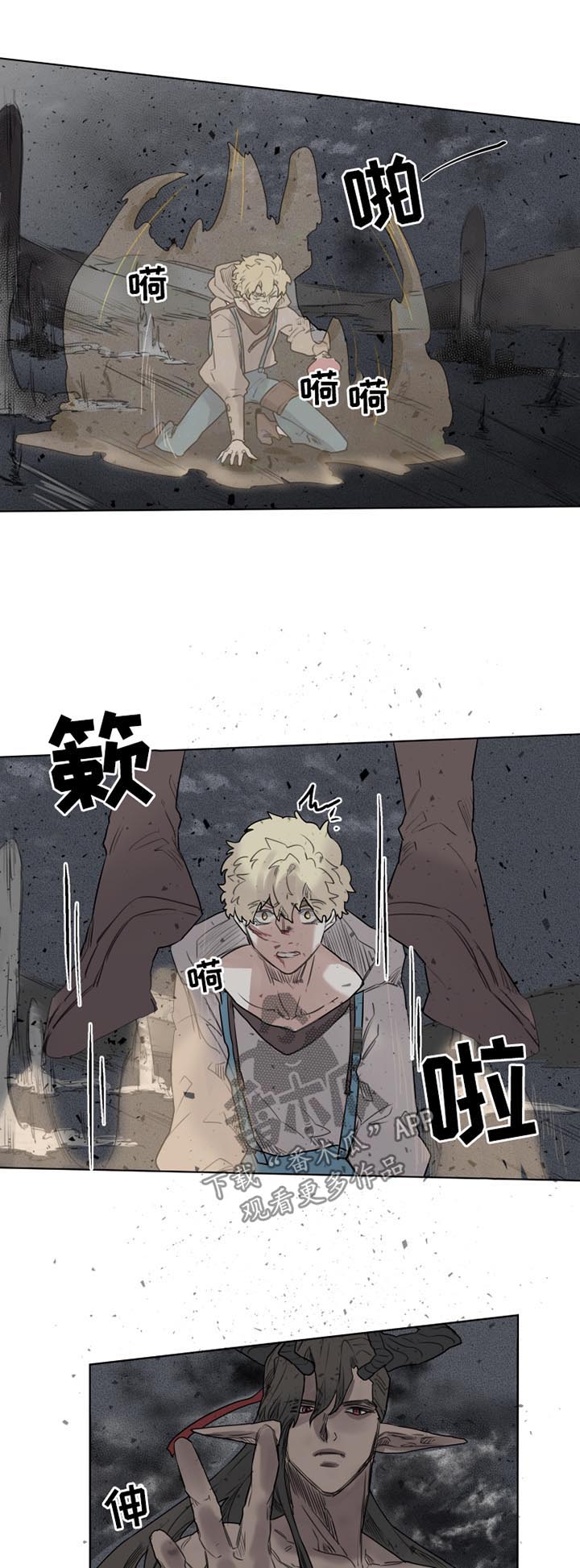 《魔法师皮塔》漫画最新章节第29章你对我很重要免费下拉式在线观看章节第【7】张图片