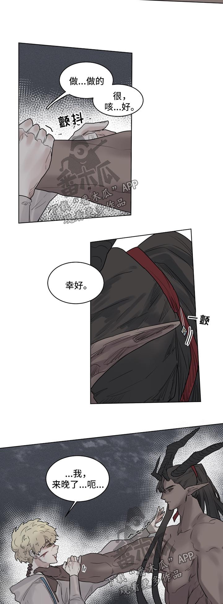 《魔法师皮塔》漫画最新章节第29章你对我很重要免费下拉式在线观看章节第【4】张图片