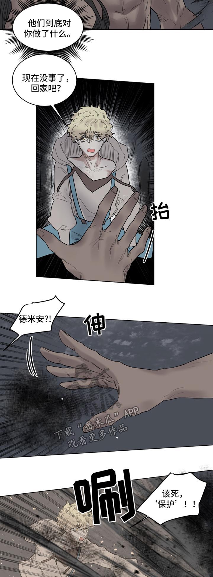 《魔法师皮塔》漫画最新章节第29章你对我很重要免费下拉式在线观看章节第【10】张图片