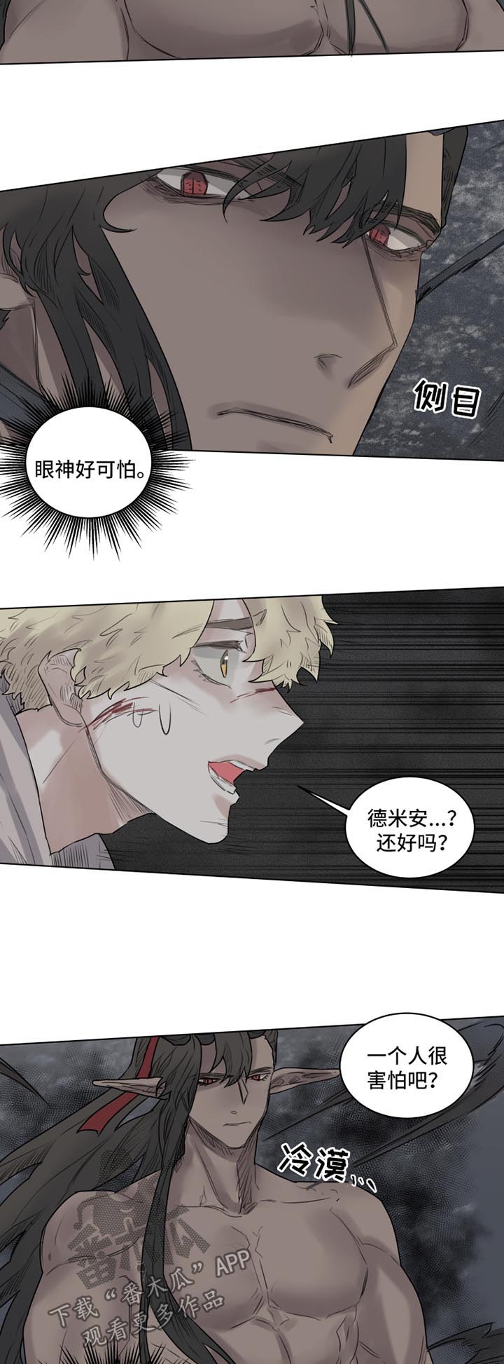 《魔法师皮塔》漫画最新章节第29章你对我很重要免费下拉式在线观看章节第【11】张图片