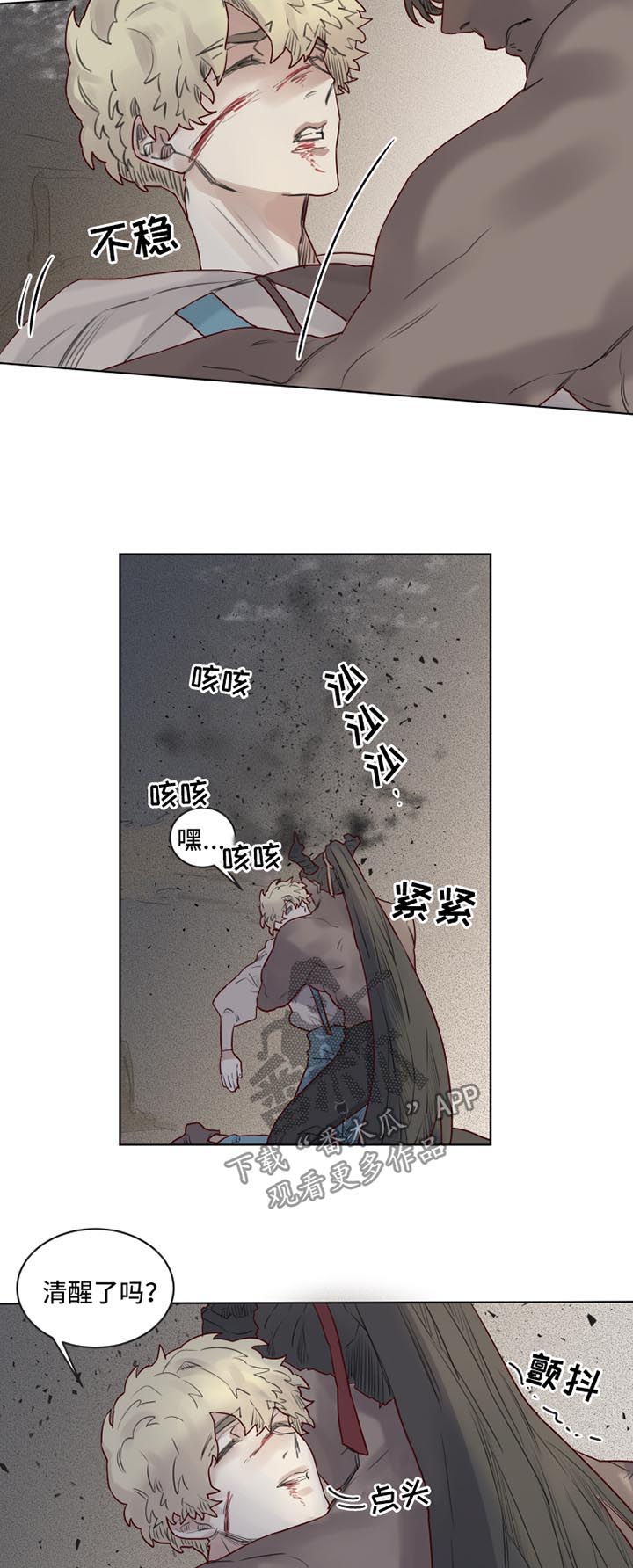 《魔法师皮塔》漫画最新章节第30章清醒免费下拉式在线观看章节第【11】张图片