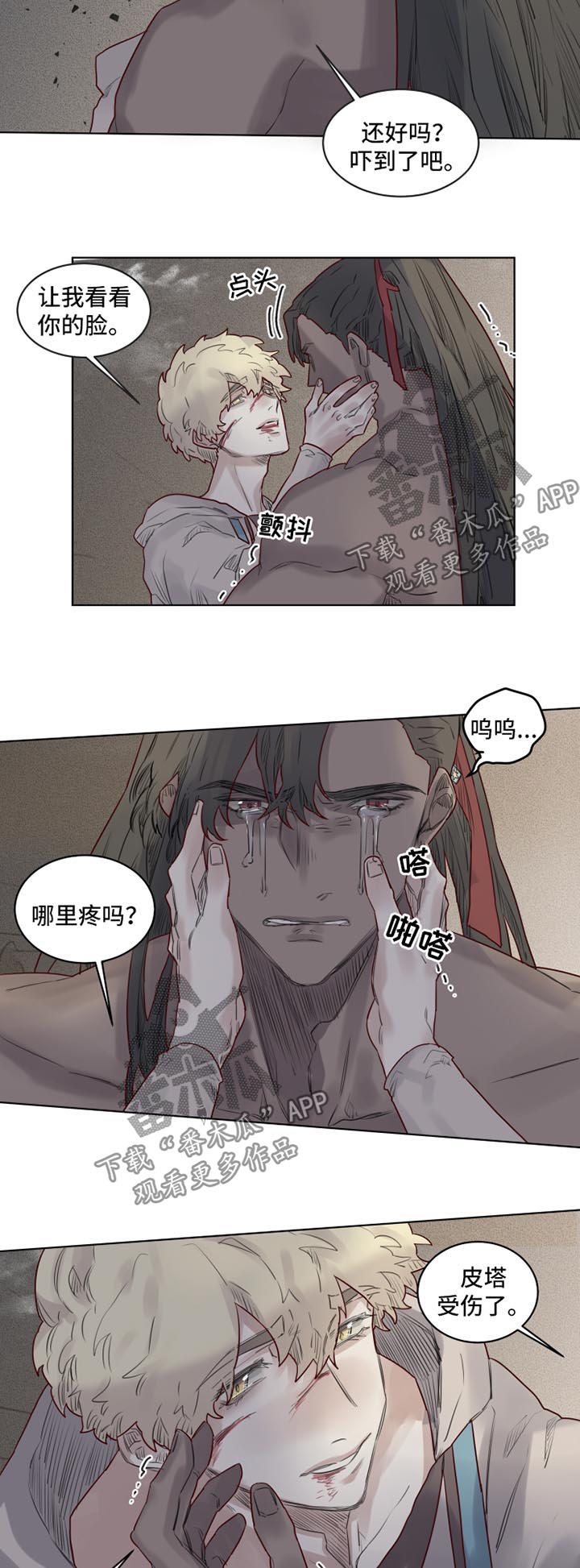 《魔法师皮塔》漫画最新章节第30章清醒免费下拉式在线观看章节第【10】张图片