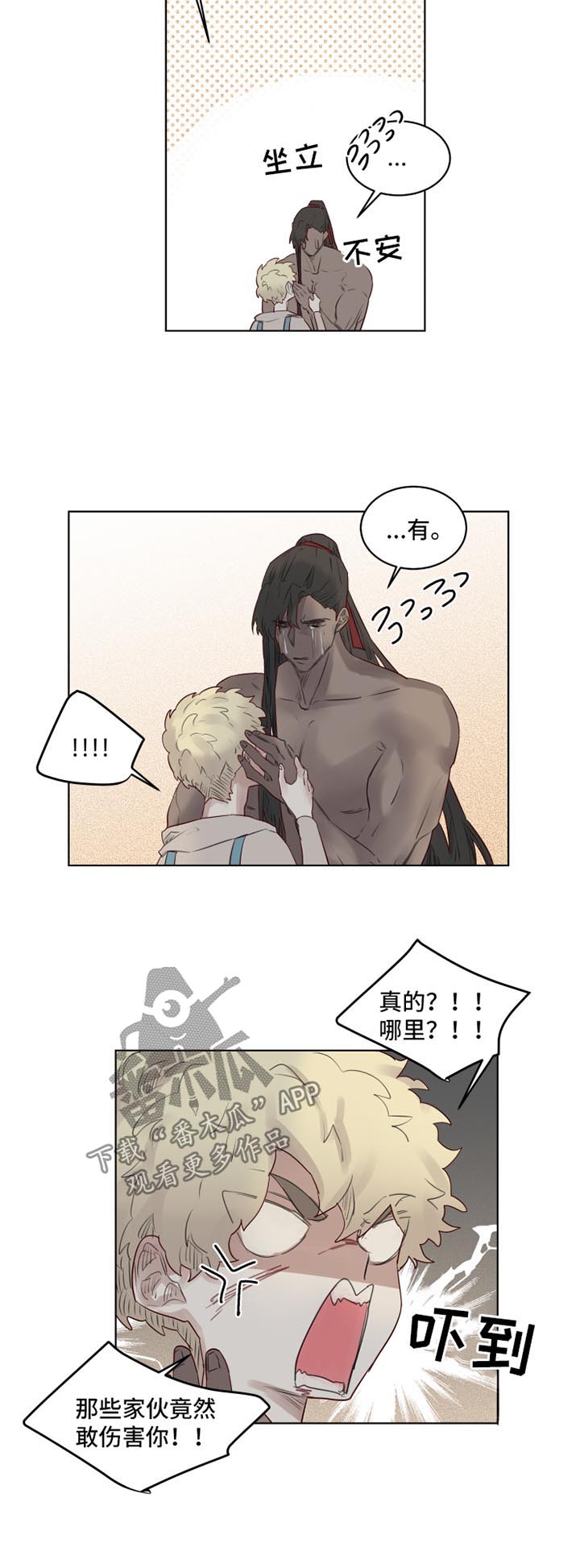 《魔法师皮塔》漫画最新章节第30章清醒免费下拉式在线观看章节第【8】张图片