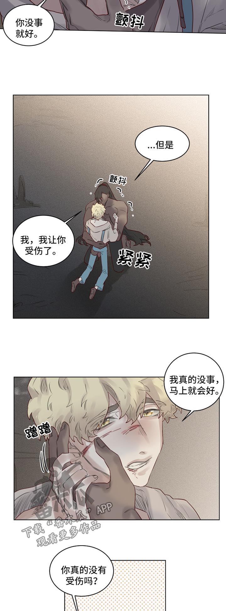 《魔法师皮塔》漫画最新章节第30章清醒免费下拉式在线观看章节第【9】张图片