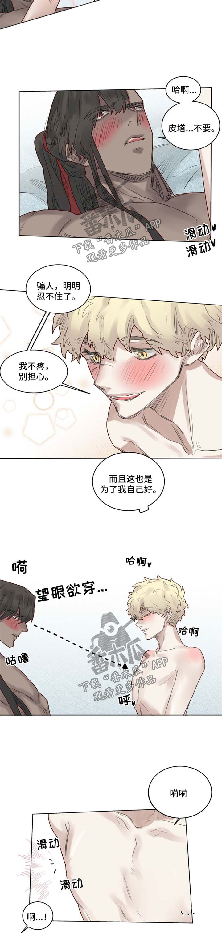 《魔法师皮塔》漫画最新章节第31章前世免费下拉式在线观看章节第【9】张图片