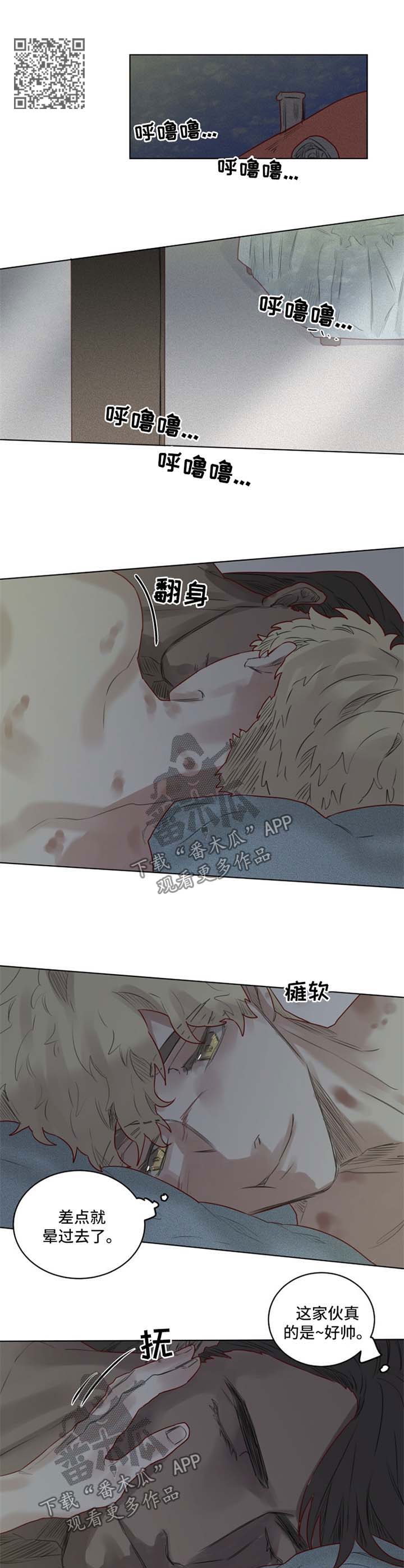 《魔法师皮塔》漫画最新章节第31章前世免费下拉式在线观看章节第【6】张图片