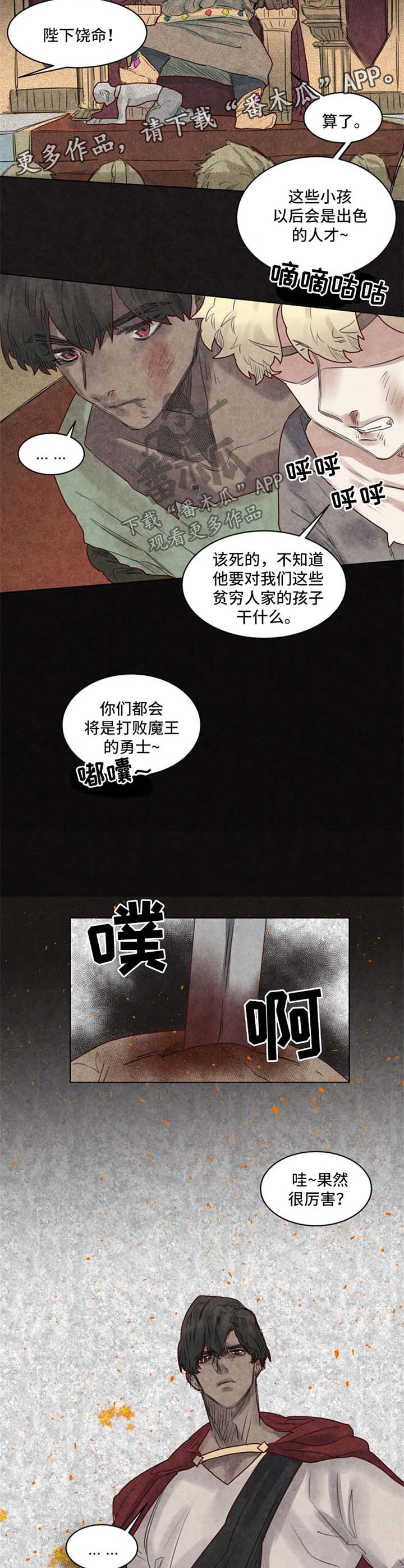 《魔法师皮塔》漫画最新章节第31章前世免费下拉式在线观看章节第【4】张图片