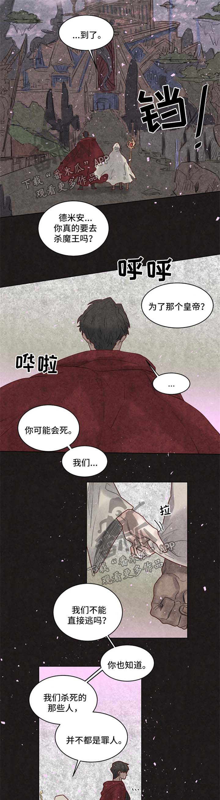 《魔法师皮塔》漫画最新章节第32章一定会再见免费下拉式在线观看章节第【6】张图片