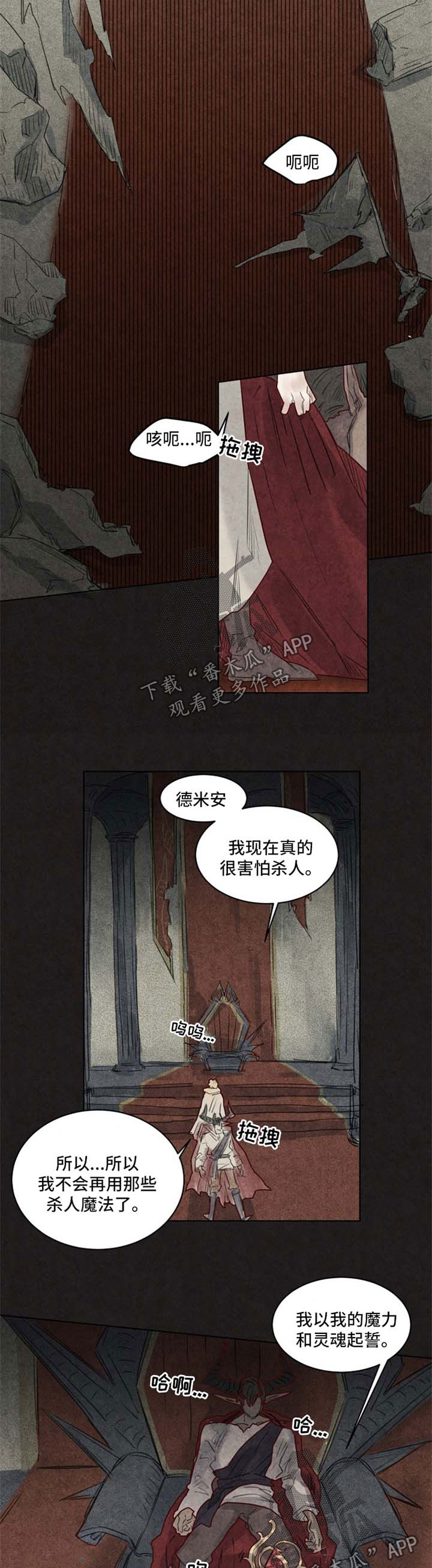 《魔法师皮塔》漫画最新章节第32章一定会再见免费下拉式在线观看章节第【3】张图片