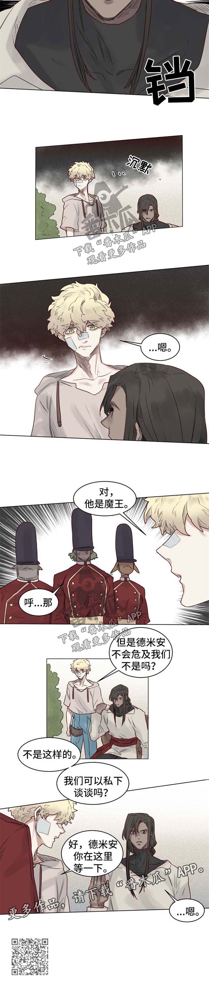 《魔法师皮塔》漫画最新章节第33章上门免费下拉式在线观看章节第【1】张图片