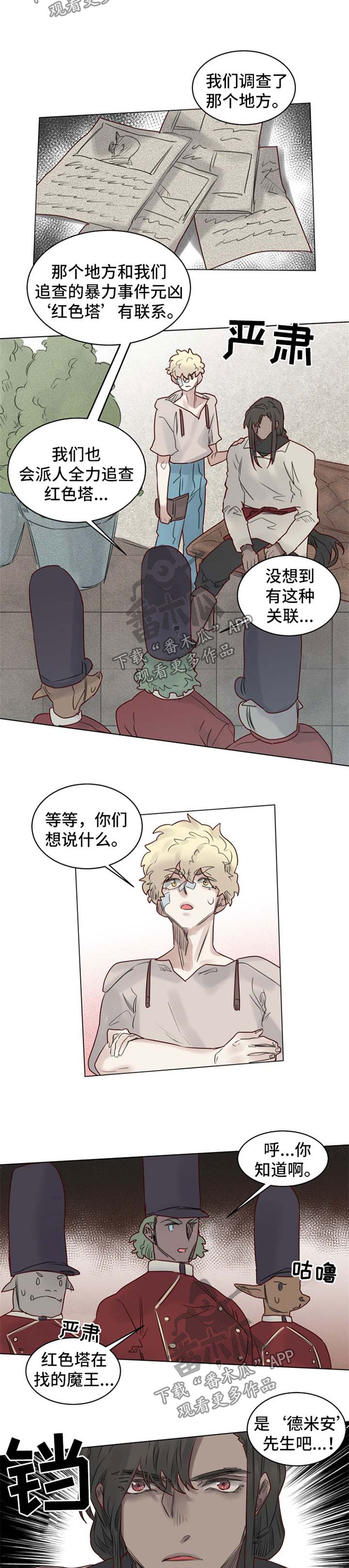 《魔法师皮塔》漫画最新章节第33章上门免费下拉式在线观看章节第【2】张图片