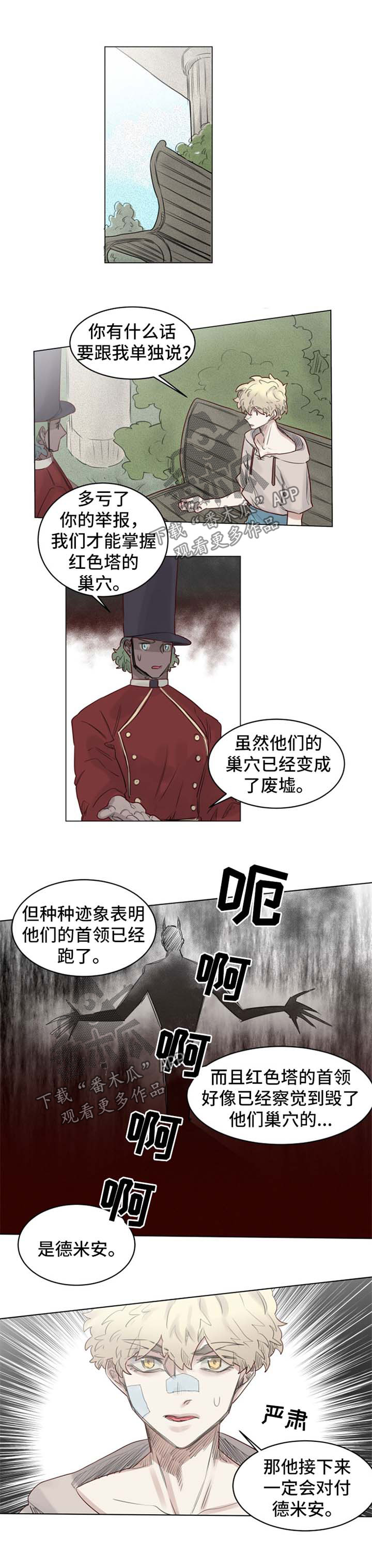 《魔法师皮塔》漫画最新章节第34章赞美之词免费下拉式在线观看章节第【7】张图片