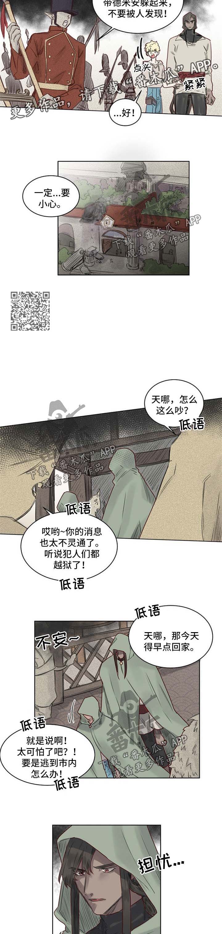 《魔法师皮塔》漫画最新章节第35章逃狱免费下拉式在线观看章节第【4】张图片