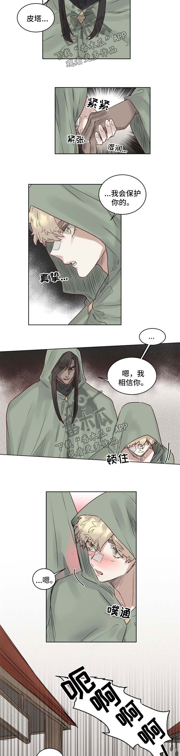 《魔法师皮塔》漫画最新章节第35章逃狱免费下拉式在线观看章节第【3】张图片