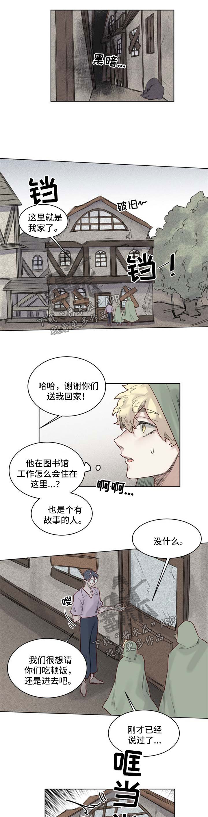 《魔法师皮塔》漫画最新章节第36章入套免费下拉式在线观看章节第【3】张图片