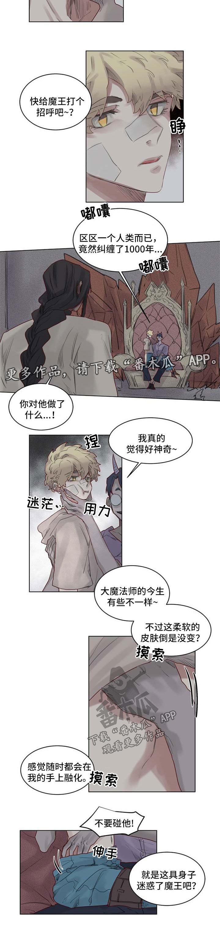 《魔法师皮塔》漫画最新章节第38章代价免费下拉式在线观看章节第【6】张图片