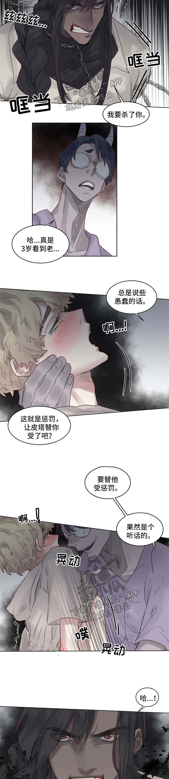 《魔法师皮塔》漫画最新章节第38章代价免费下拉式在线观看章节第【3】张图片