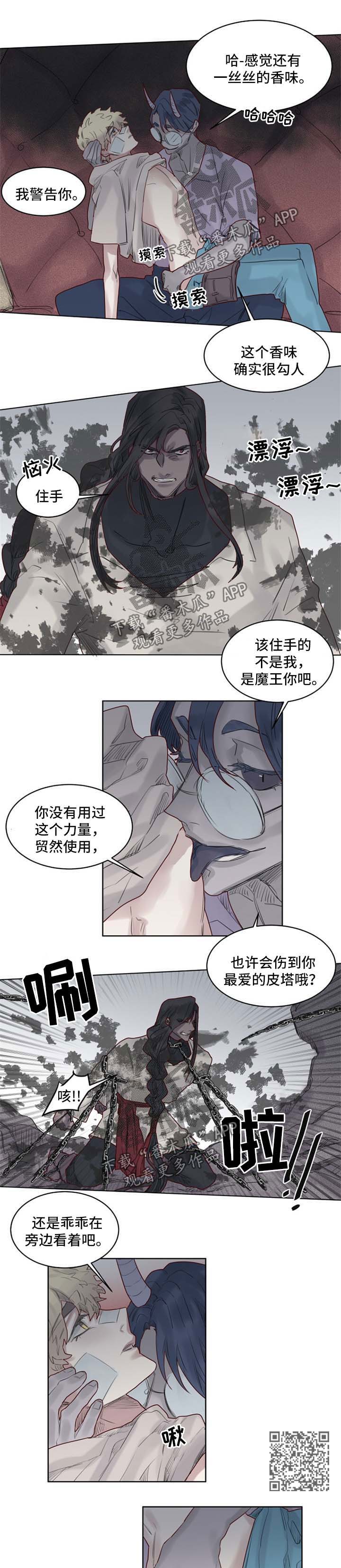 《魔法师皮塔》漫画最新章节第38章代价免费下拉式在线观看章节第【5】张图片