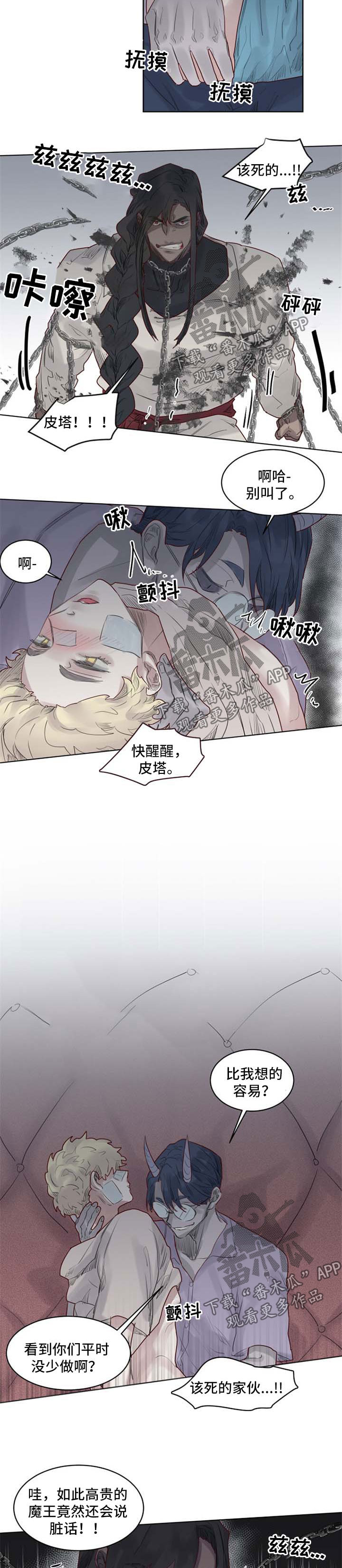 《魔法师皮塔》漫画最新章节第38章代价免费下拉式在线观看章节第【4】张图片