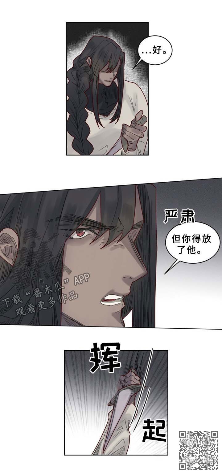 《魔法师皮塔》漫画最新章节第39章不要妨碍我免费下拉式在线观看章节第【1】张图片