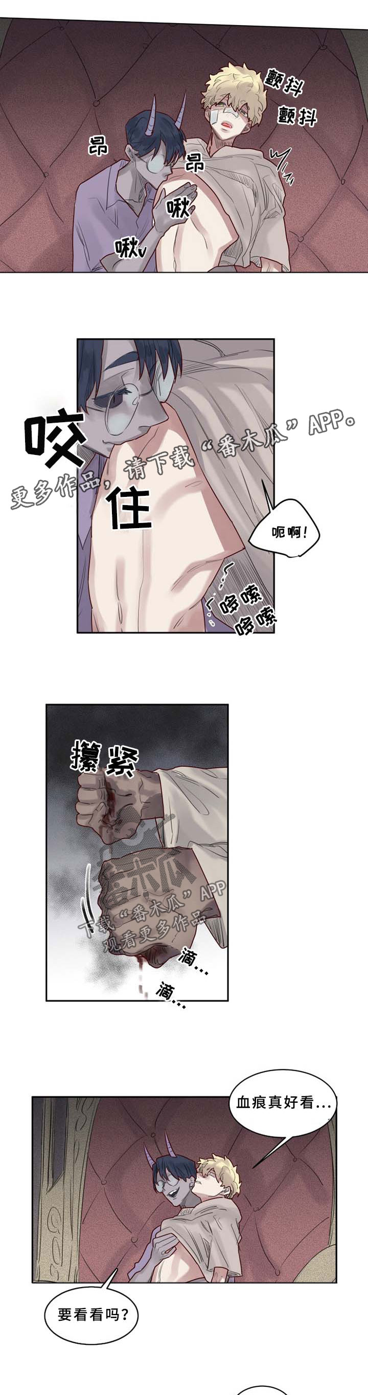 《魔法师皮塔》漫画最新章节第39章不要妨碍我免费下拉式在线观看章节第【3】张图片