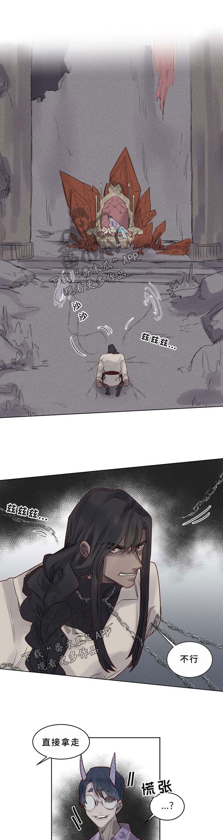 《魔法师皮塔》漫画最新章节第39章不要妨碍我免费下拉式在线观看章节第【7】张图片