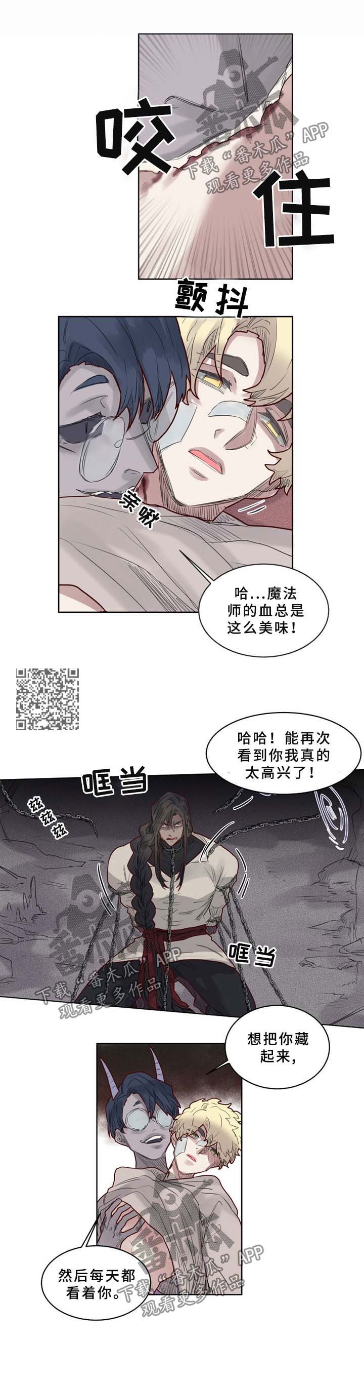 《魔法师皮塔》漫画最新章节第39章不要妨碍我免费下拉式在线观看章节第【4】张图片