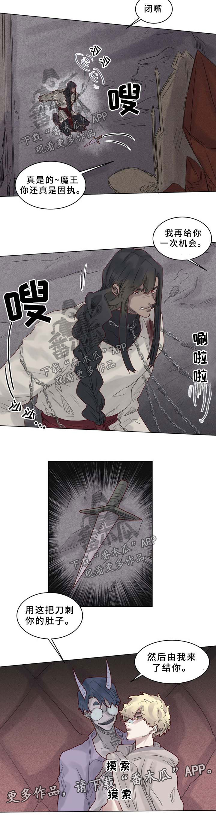 《魔法师皮塔》漫画最新章节第39章不要妨碍我免费下拉式在线观看章节第【2】张图片