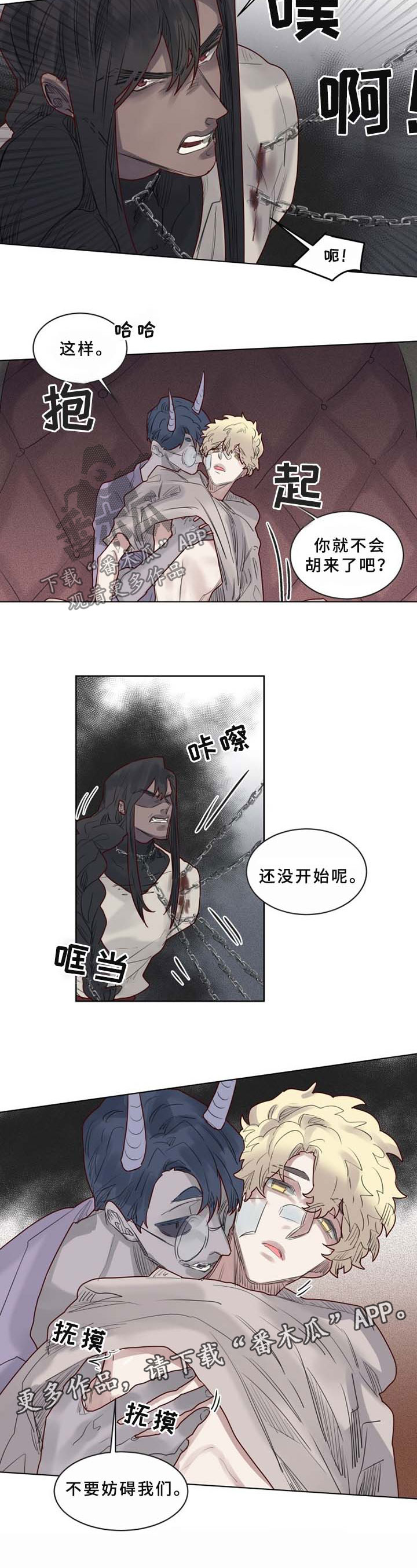 《魔法师皮塔》漫画最新章节第39章不要妨碍我免费下拉式在线观看章节第【5】张图片