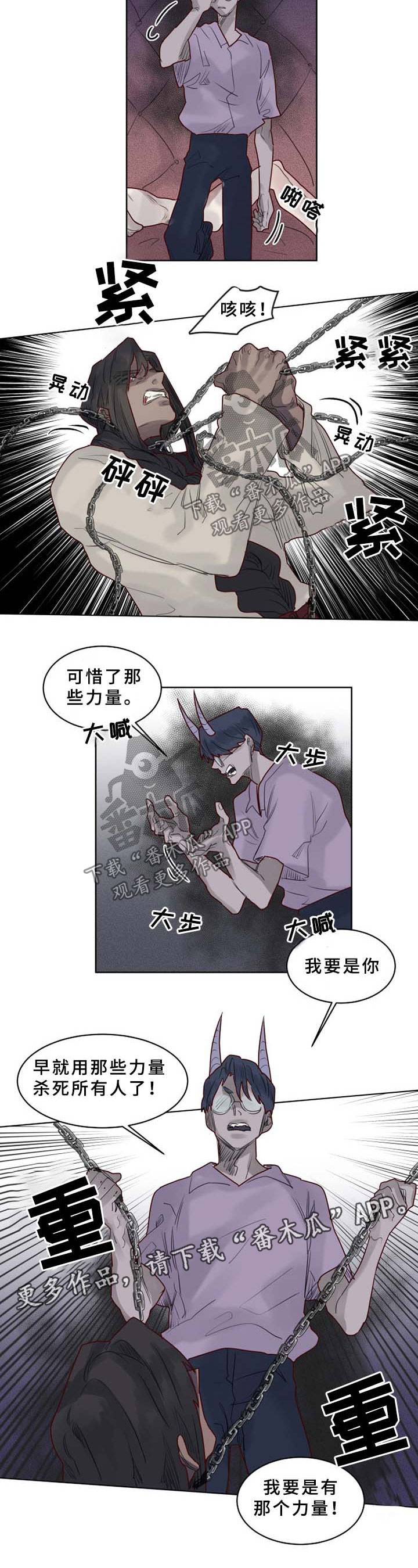 《魔法师皮塔》漫画最新章节第40章复仇免费下拉式在线观看章节第【5】张图片