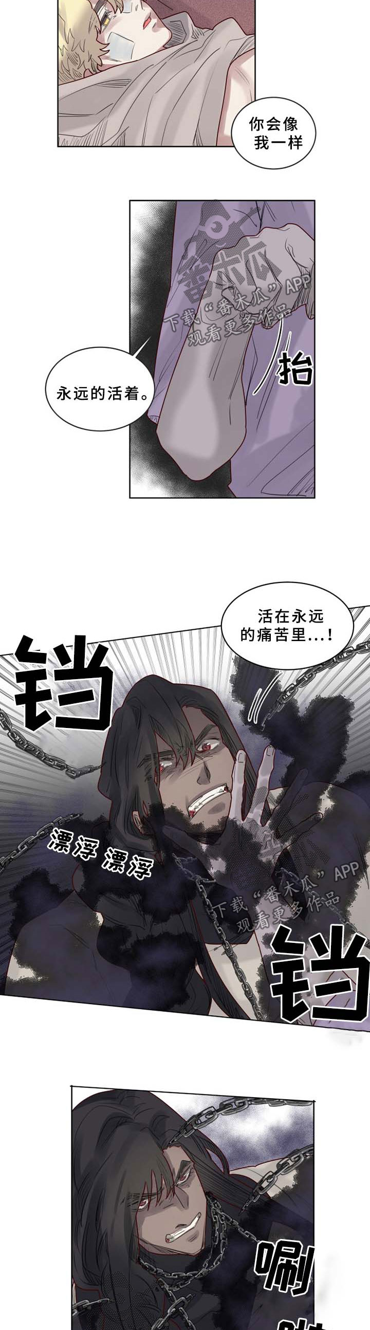 《魔法师皮塔》漫画最新章节第40章复仇免费下拉式在线观看章节第【3】张图片