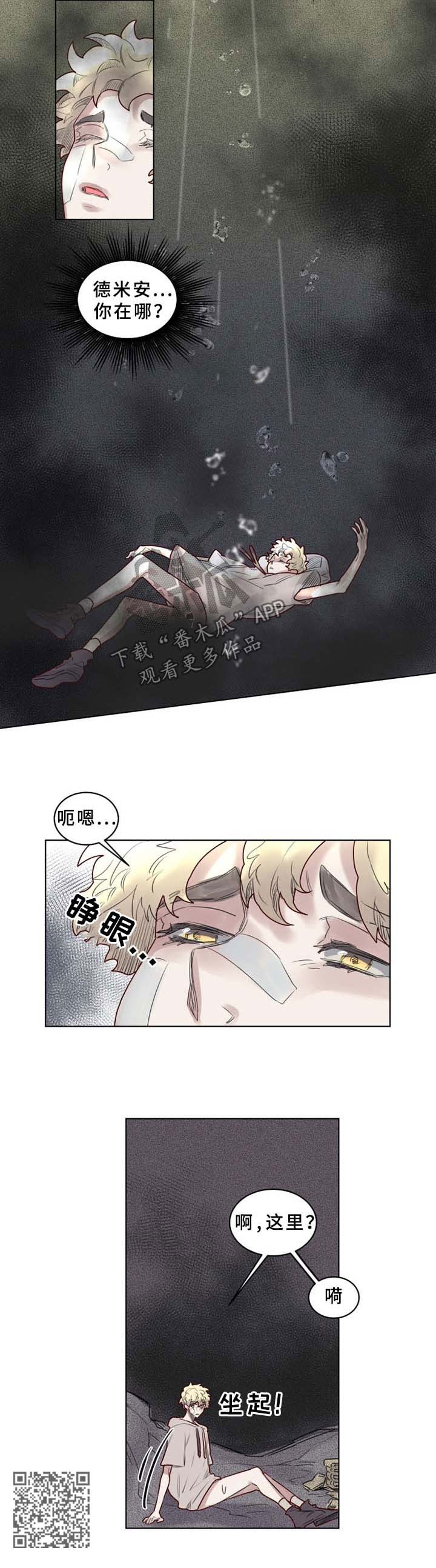 《魔法师皮塔》漫画最新章节第40章复仇免费下拉式在线观看章节第【1】张图片