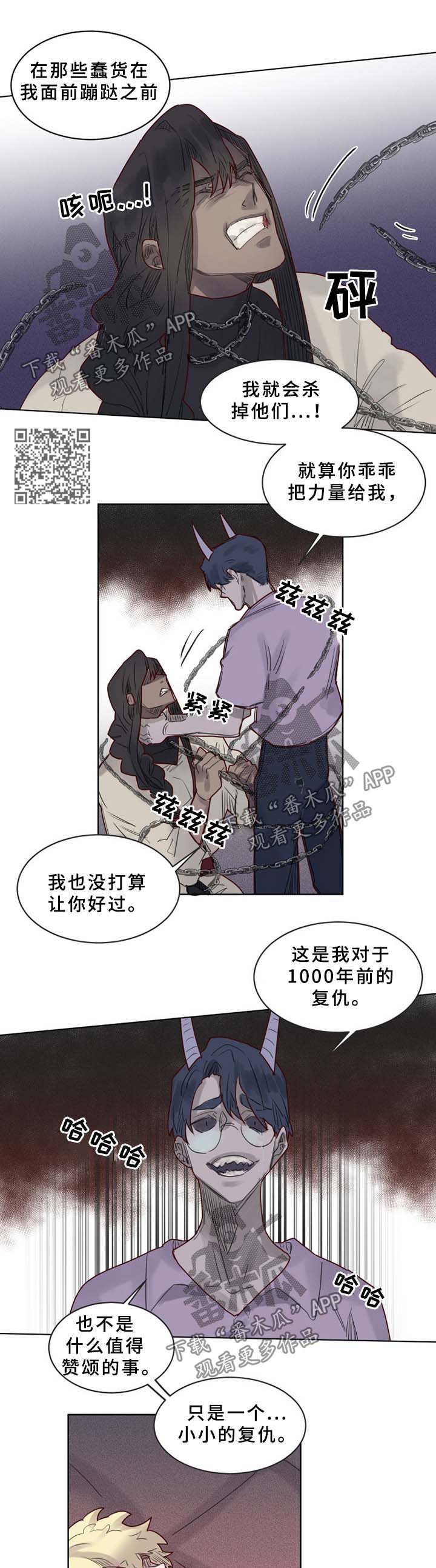 《魔法师皮塔》漫画最新章节第40章复仇免费下拉式在线观看章节第【4】张图片