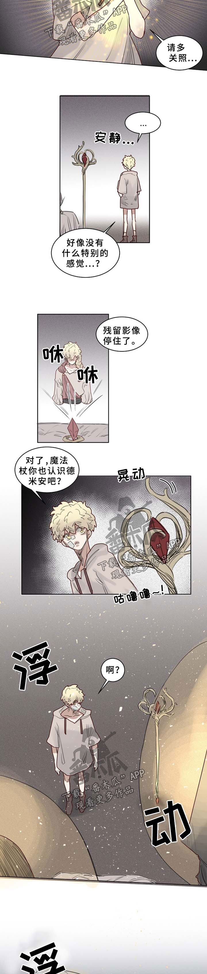 《魔法师皮塔》漫画最新章节第42章解封免费下拉式在线观看章节第【4】张图片