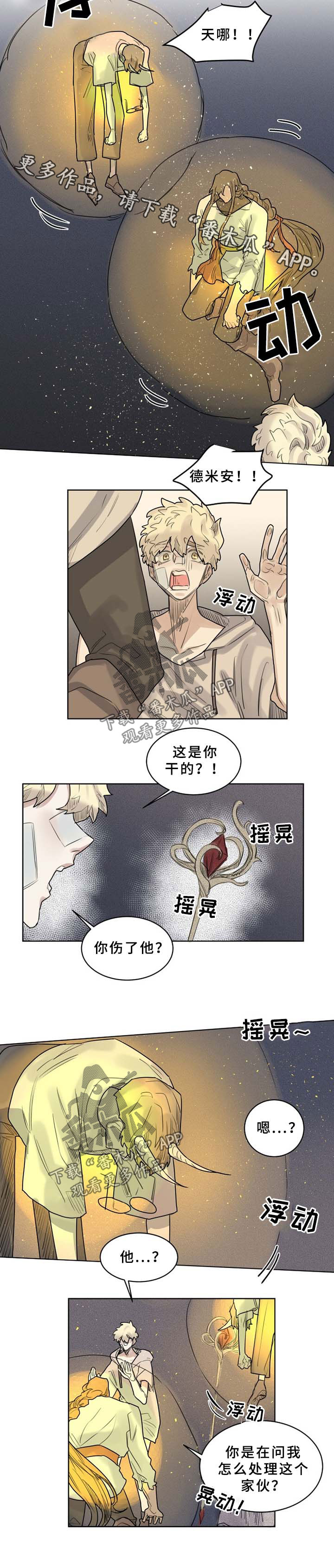 《魔法师皮塔》漫画最新章节第42章解封免费下拉式在线观看章节第【3】张图片