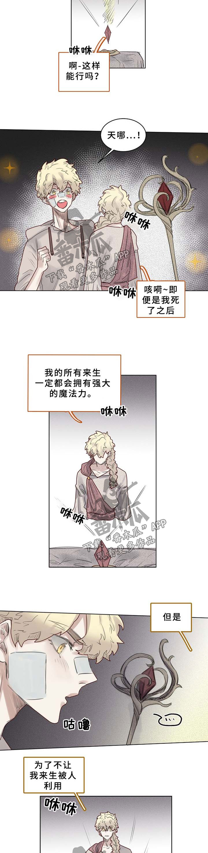 《魔法师皮塔》漫画最新章节第42章解封免费下拉式在线观看章节第【7】张图片