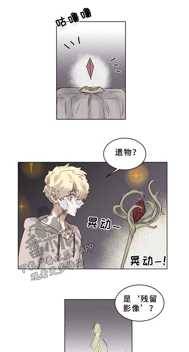 《魔法师皮塔》漫画最新章节第42章解封免费下拉式在线观看章节第【8】张图片