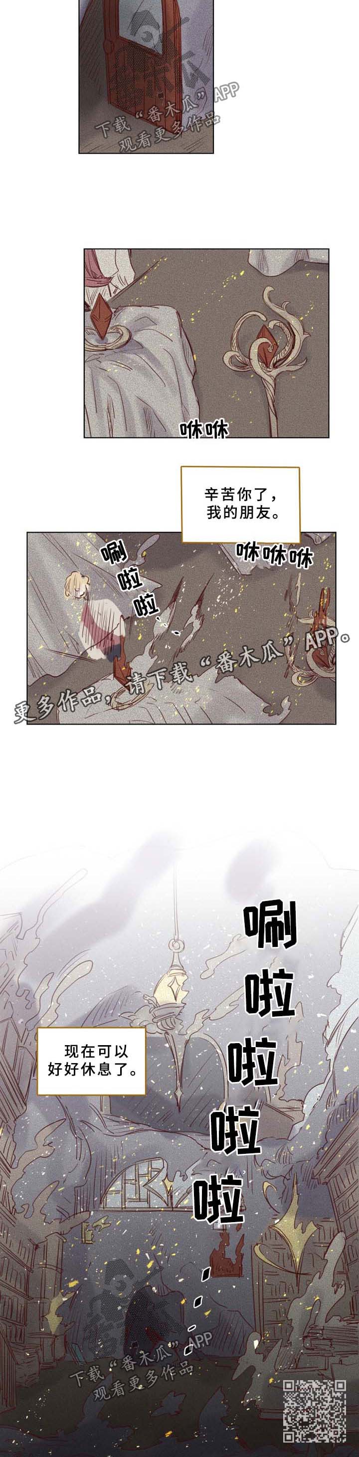 《魔法师皮塔》漫画最新章节第42章解封免费下拉式在线观看章节第【1】张图片