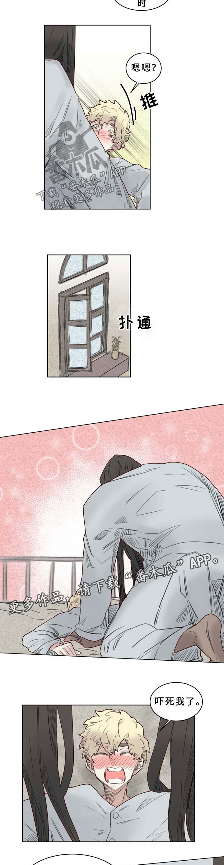 《魔法师皮塔》漫画最新章节第43章清醒免费下拉式在线观看章节第【2】张图片