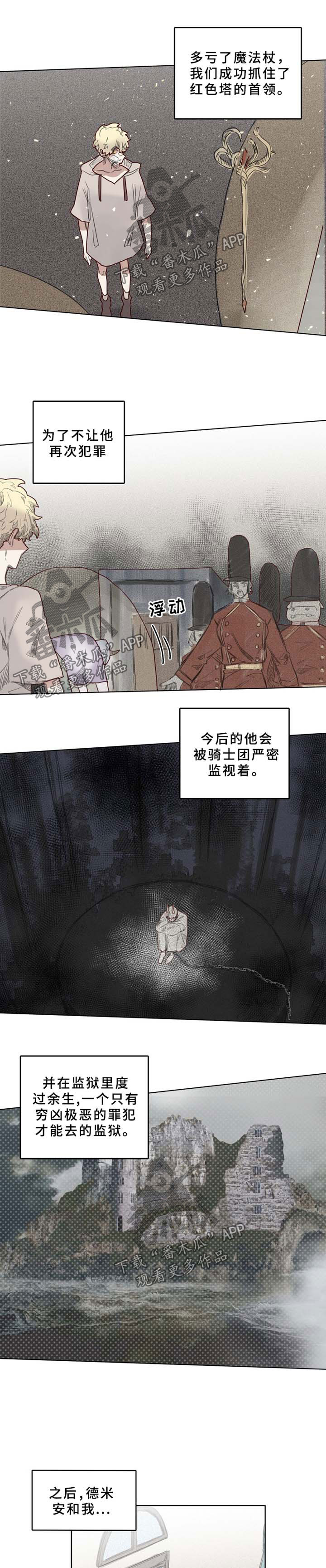 《魔法师皮塔》漫画最新章节第43章清醒免费下拉式在线观看章节第【6】张图片