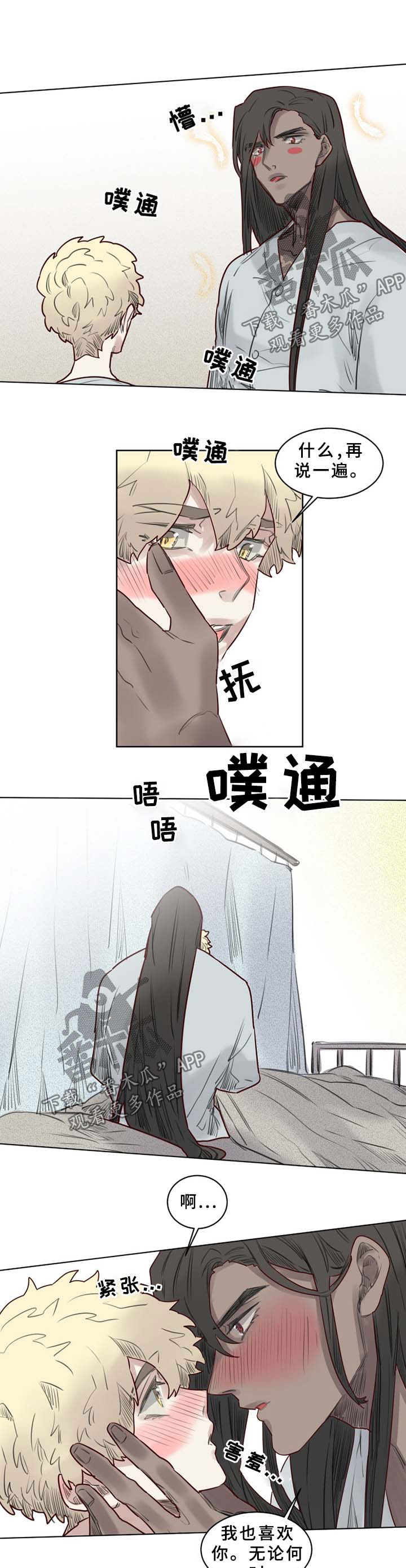 《魔法师皮塔》漫画最新章节第43章清醒免费下拉式在线观看章节第【3】张图片