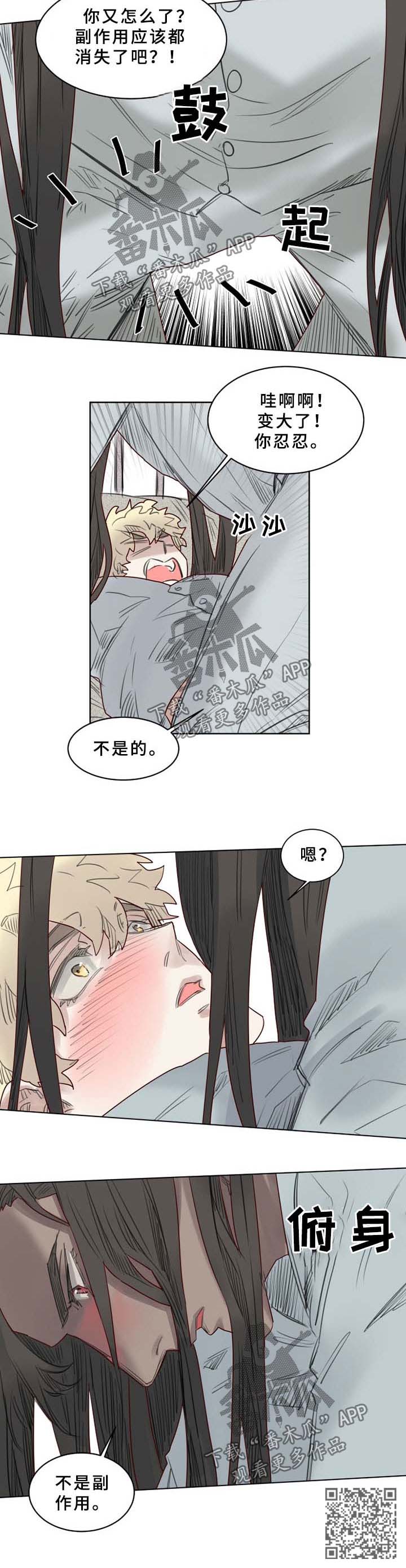 《魔法师皮塔》漫画最新章节第43章清醒免费下拉式在线观看章节第【1】张图片