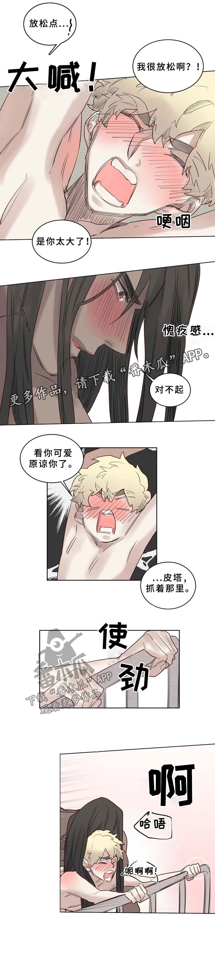 《魔法师皮塔》漫画最新章节第44章继续免费下拉式在线观看章节第【5】张图片