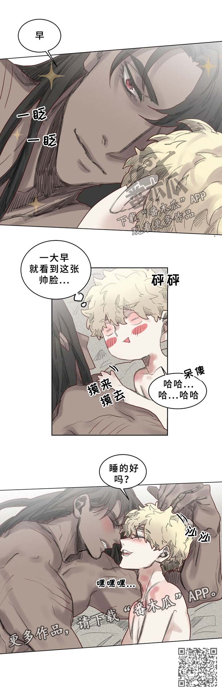 《魔法师皮塔》漫画最新章节第45章睡得好吗免费下拉式在线观看章节第【1】张图片