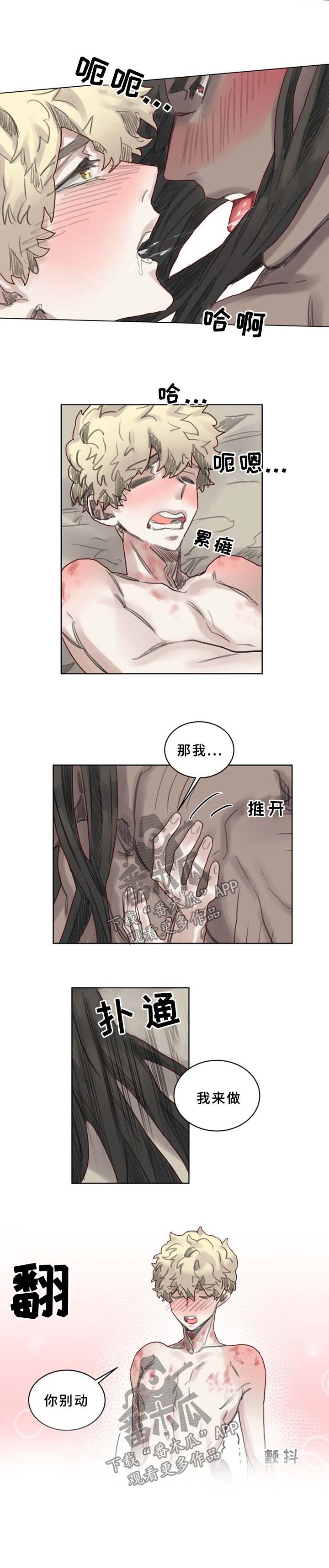 《魔法师皮塔》漫画最新章节第45章睡得好吗免费下拉式在线观看章节第【6】张图片